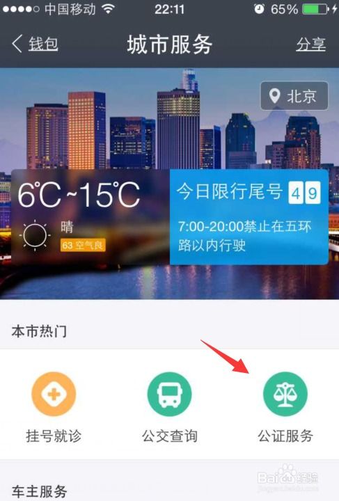 支付宝公证服务“缺席”与互联网游戏服务的反思