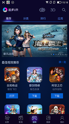 超多维SuperD D1全显手机深度评测 开启视觉革命，重塑互联网游戏服务体验